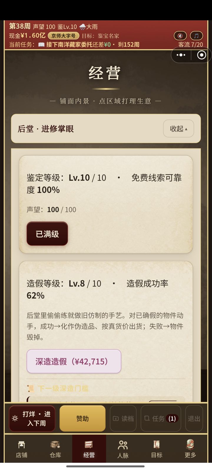 38周10级鉴定[表情_斜眼笑]截图