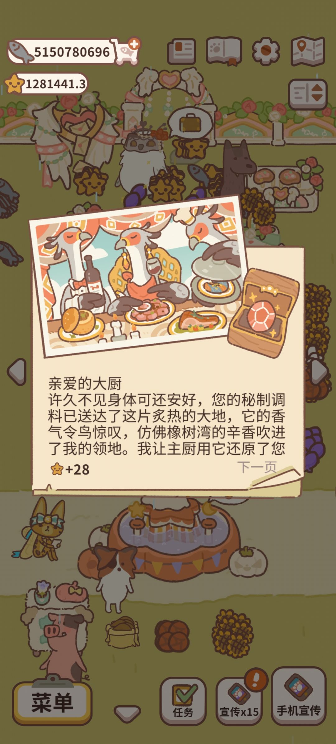 蛇鹫王子的信配方：向日葵➕红玫瑰➕种子截图