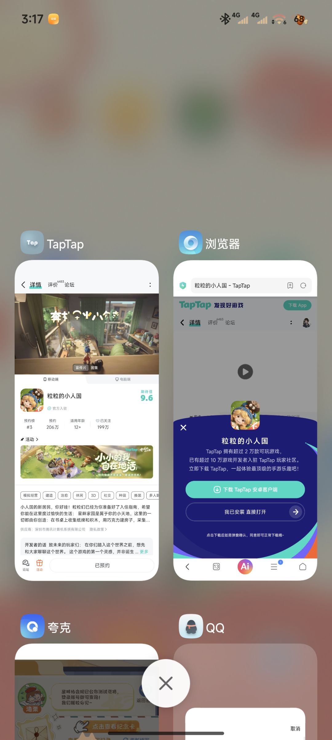 找不到下载入口 2