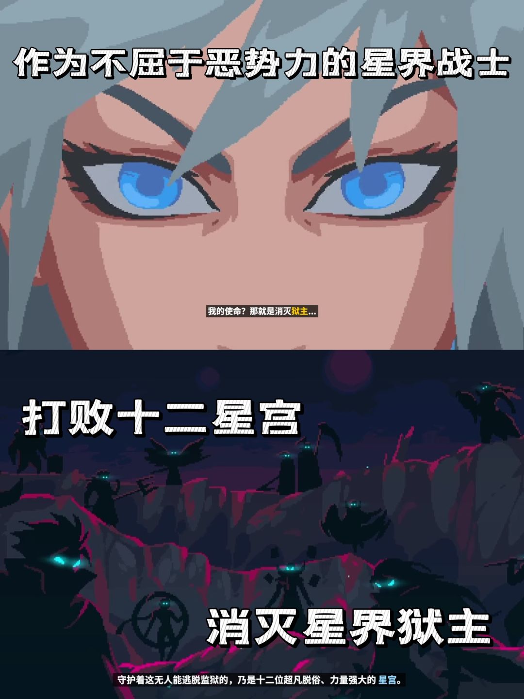 《星界战士》|肉鸽神作❗暴打十二星座之旅 2