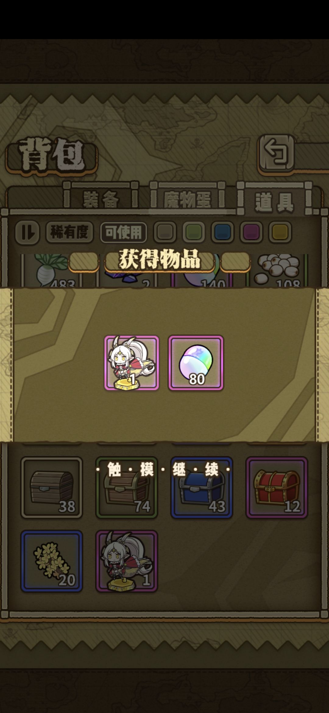 终于出这个皮肤了,这概率真的有有点扫M了 1