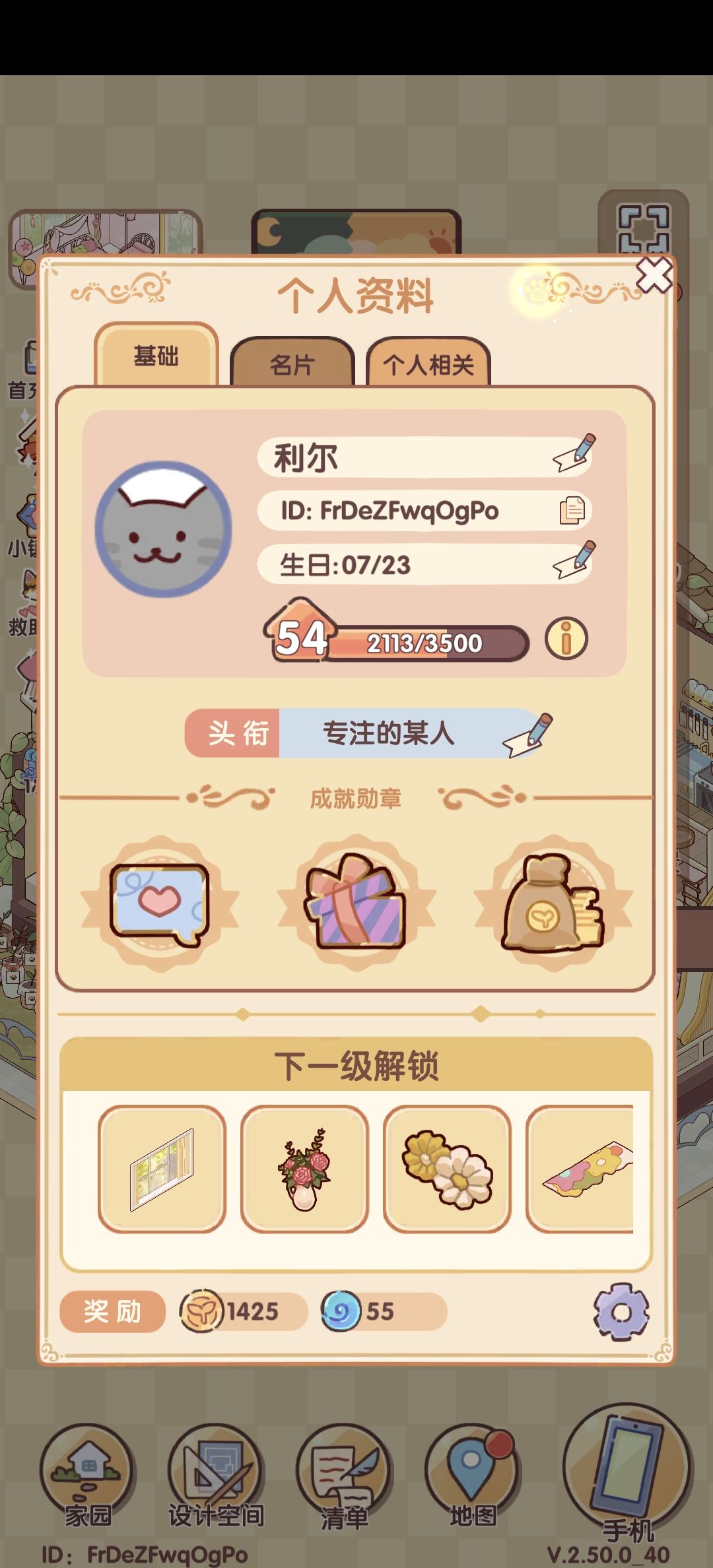 有没有人陪我玩啊? 2