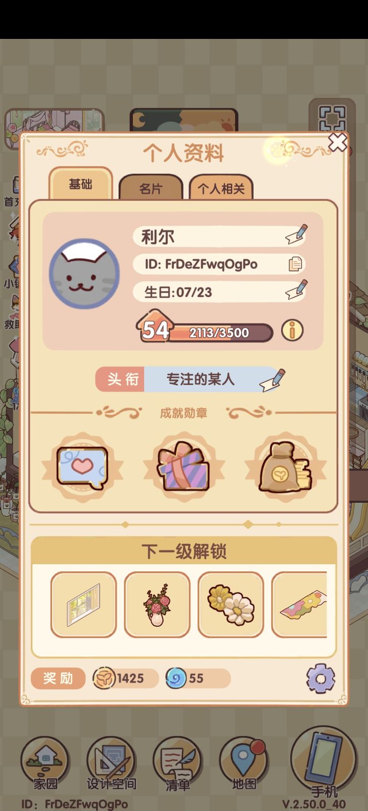 有没有人来和我一起做任务截图