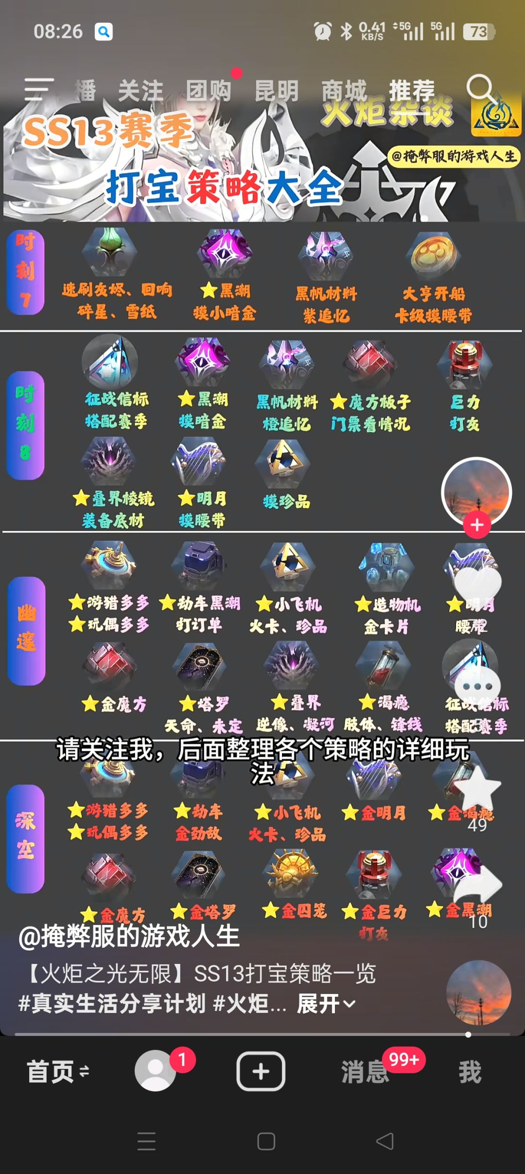 bd构造 自走应该更简单便捷 1
