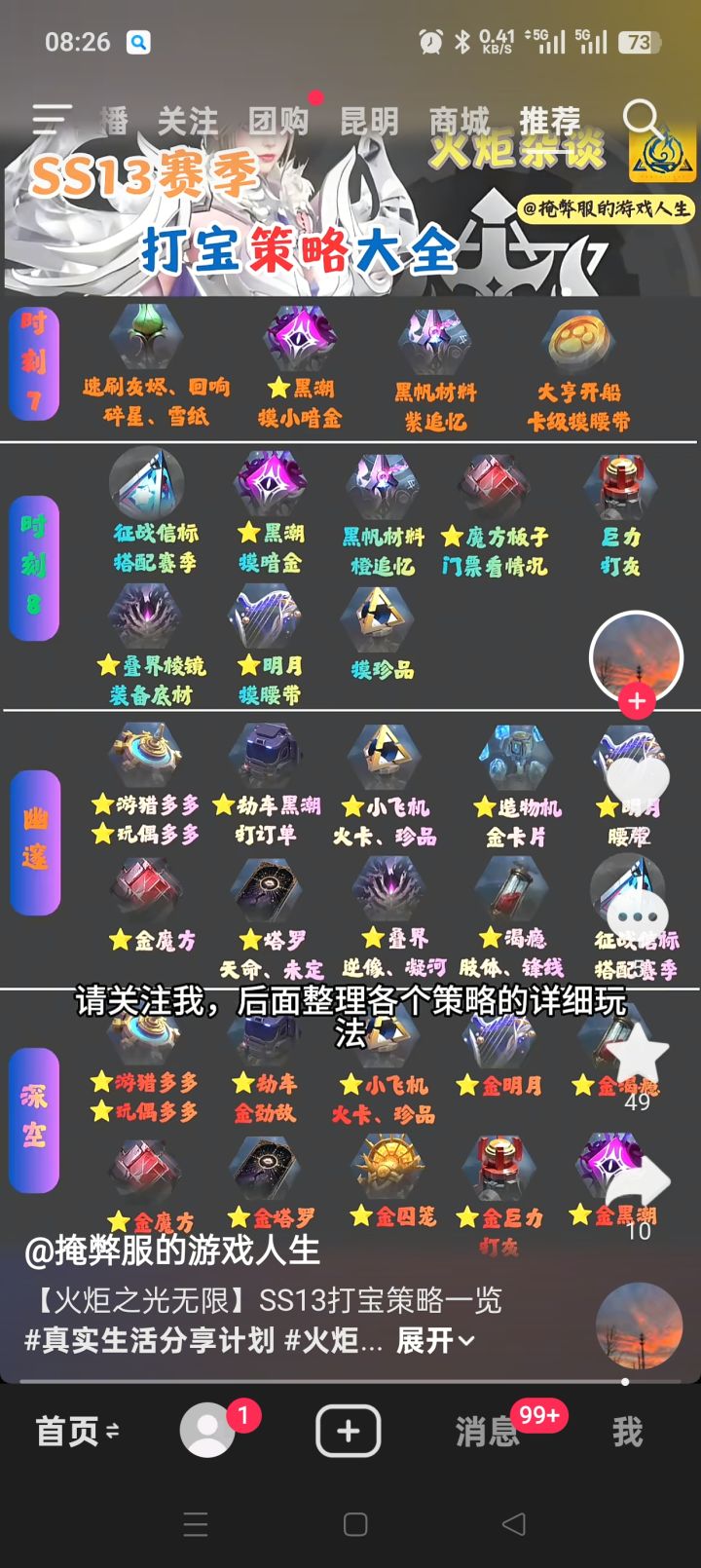 bd构造 自走应该更简单便捷截图