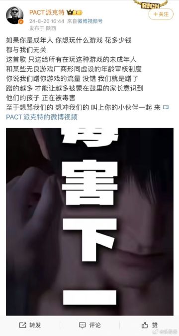 恋与深空发声明要求派克特道歉