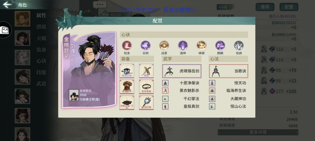 【恒星雨】天下武功 唯快不破 1