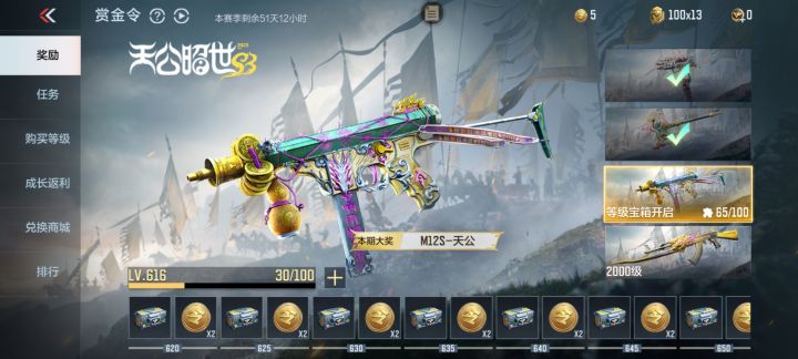 大家怎么多少片了截图
