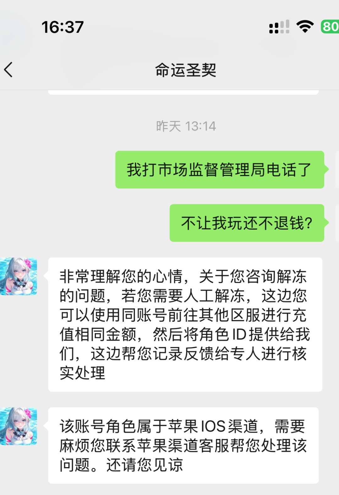 你们舔嘴巴的样子真难看 3