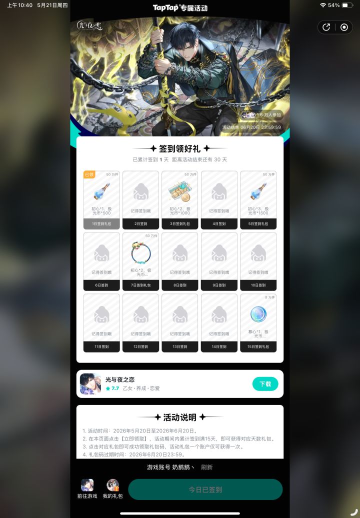 TapTap