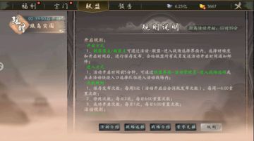 【活动介绍】| 琅岛突围迫在眉睫，战斗一触即发