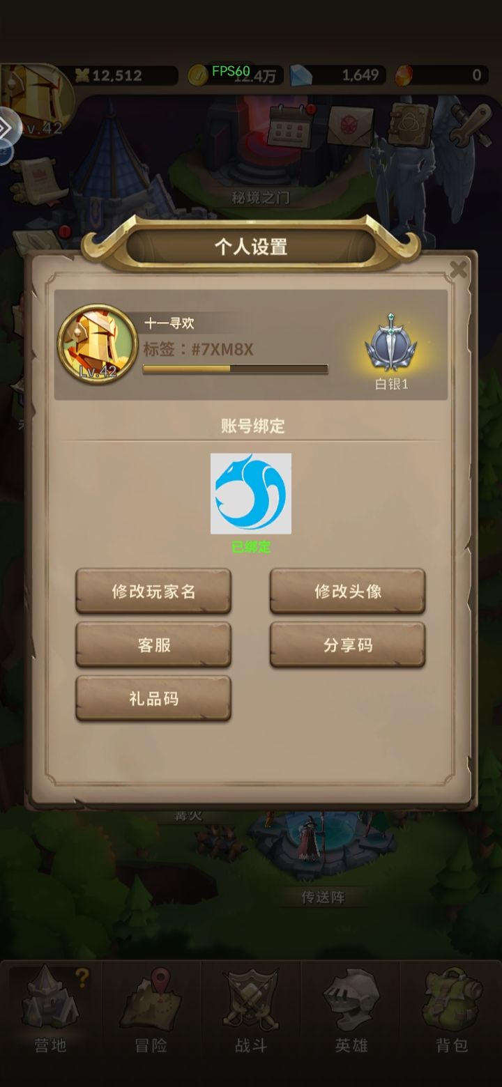客服进来,我账号数据没了 2