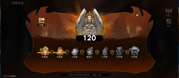 爆率好高截图