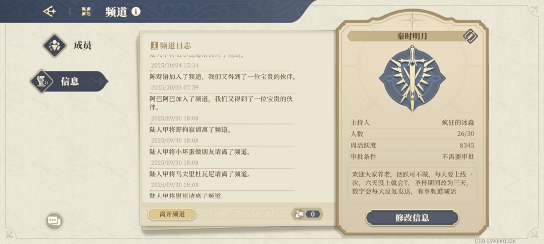 秦时明月频道招募。 1
