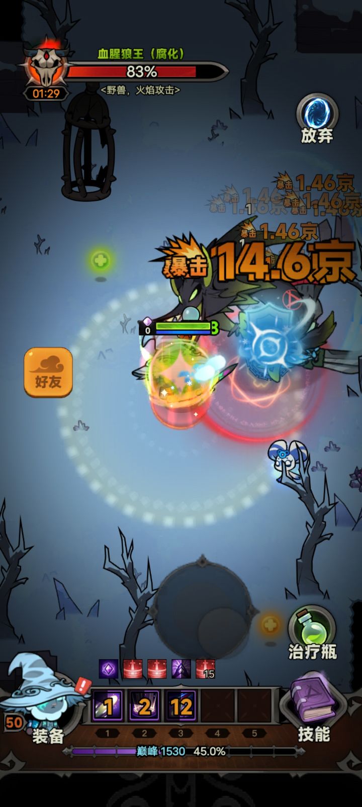 直接卡死截图