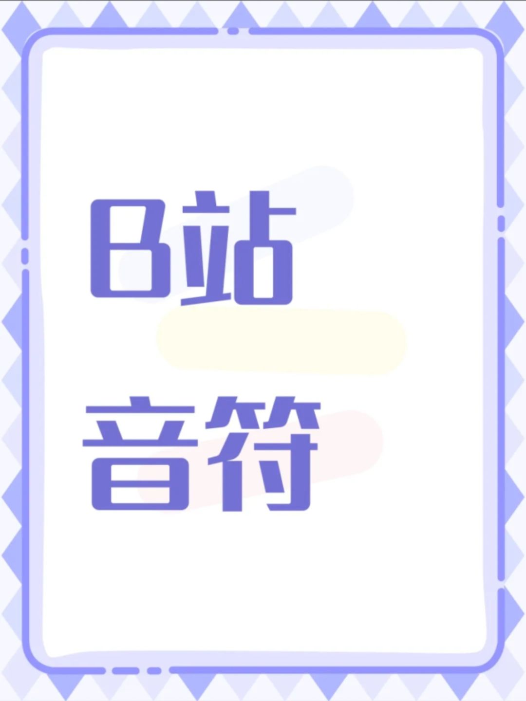 招做MC视频的长期搭子!! 1