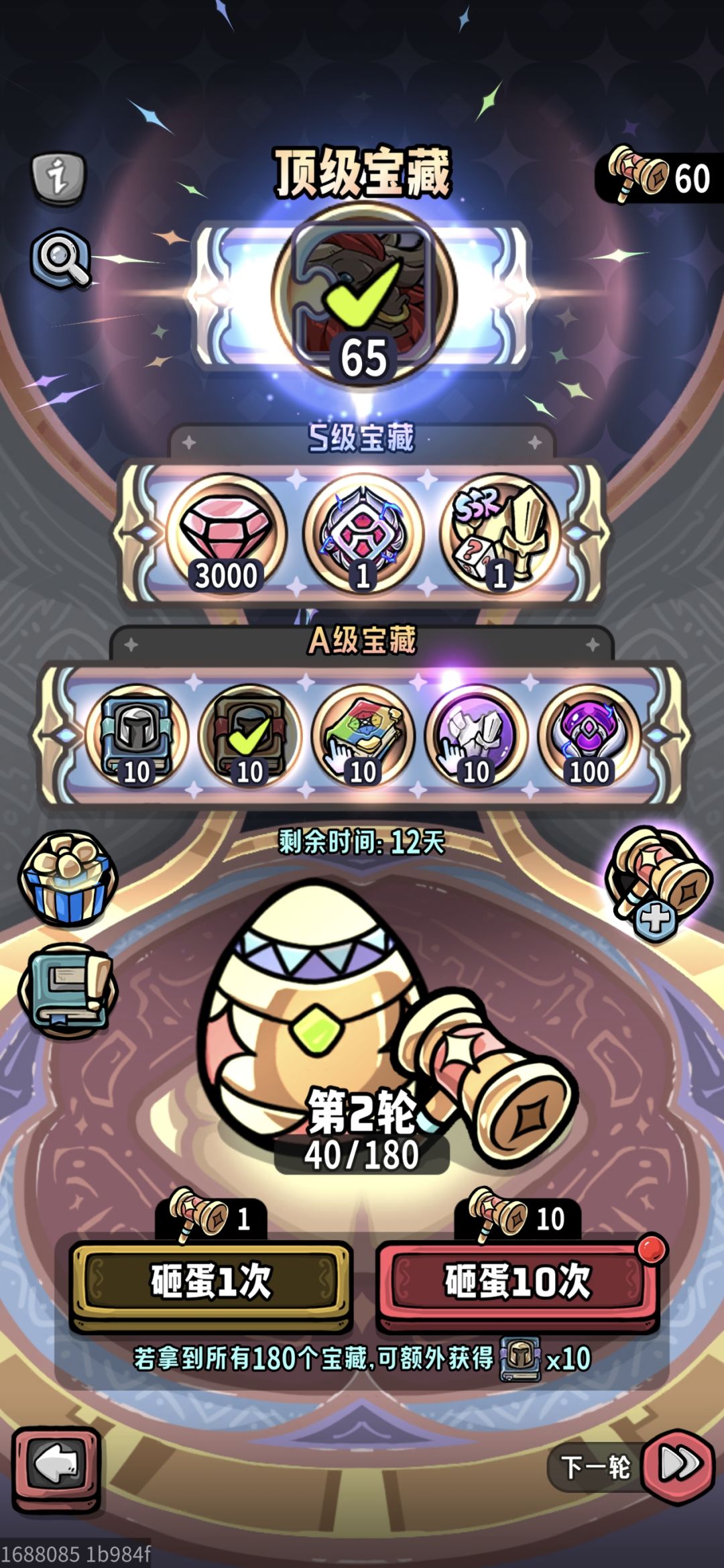 这对吗… 1