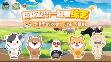 今晚乌兰布和见~葵葵邀您一起蹲点看