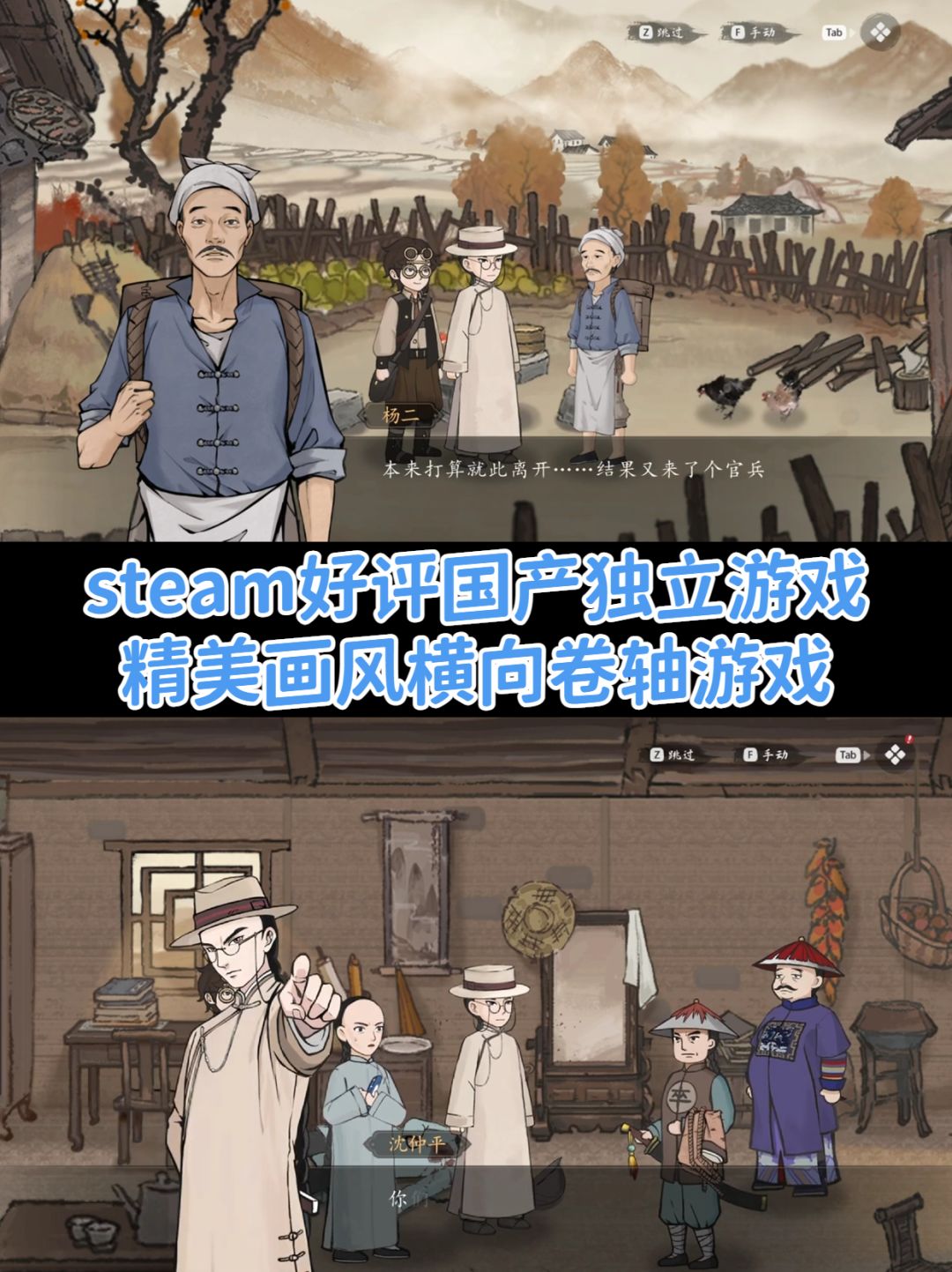 解锁你的推理天赋，下一个民国神探就是你！ 3