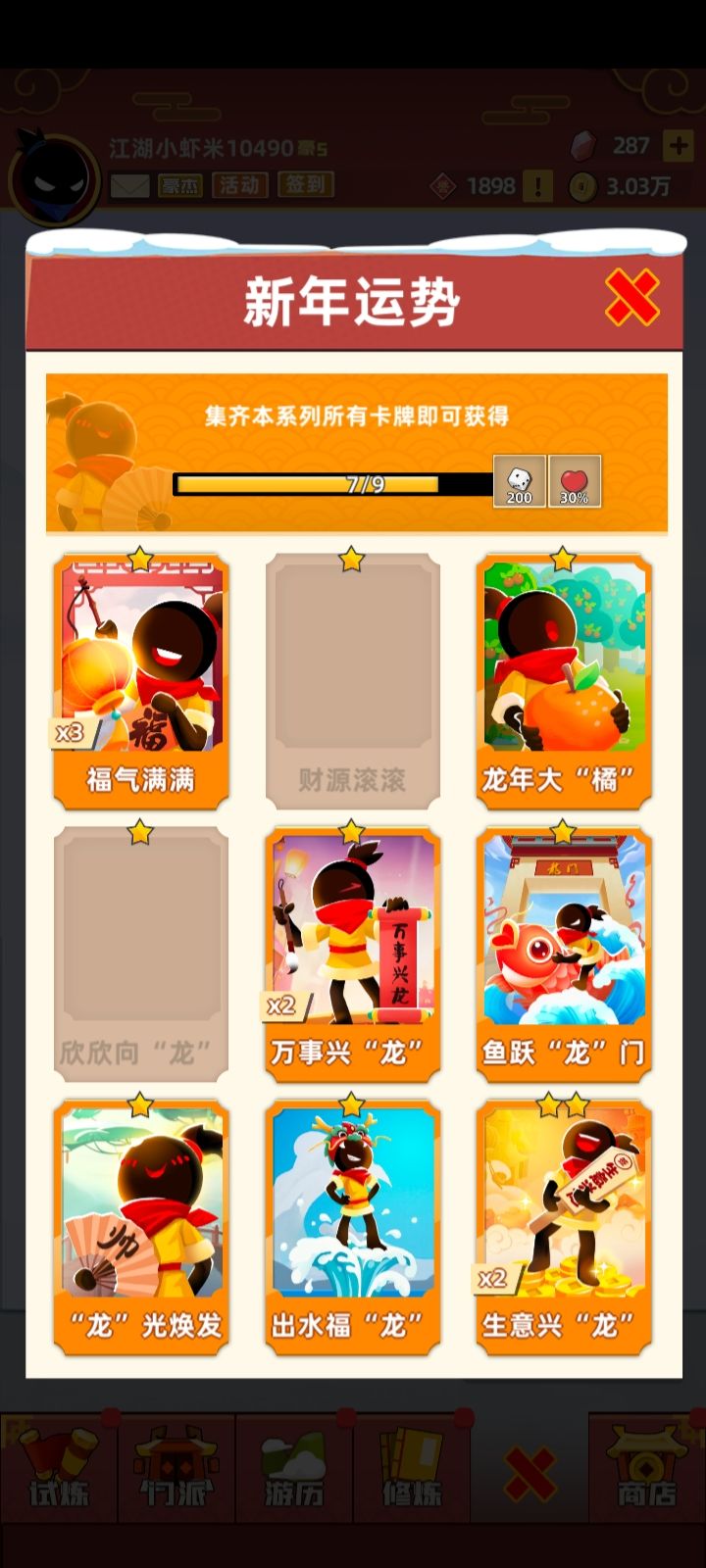 互换卡片 跪求卡片 9