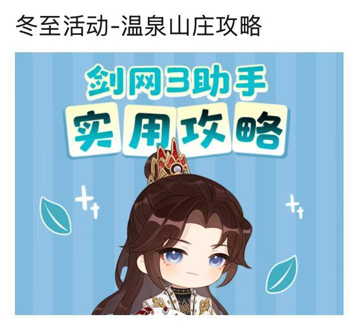 你的掌柜接引人已上线 2