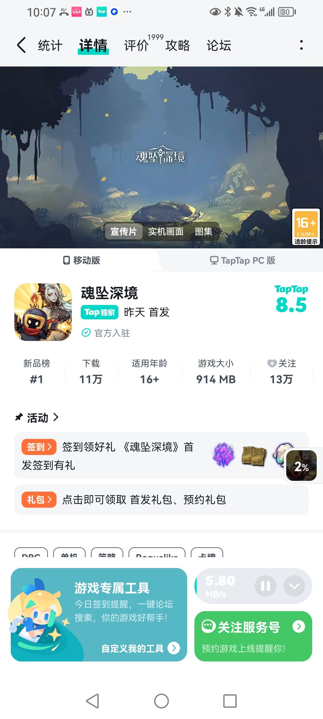 凉屋居然出卡牌游戏了,高低尝尝咸淡 1