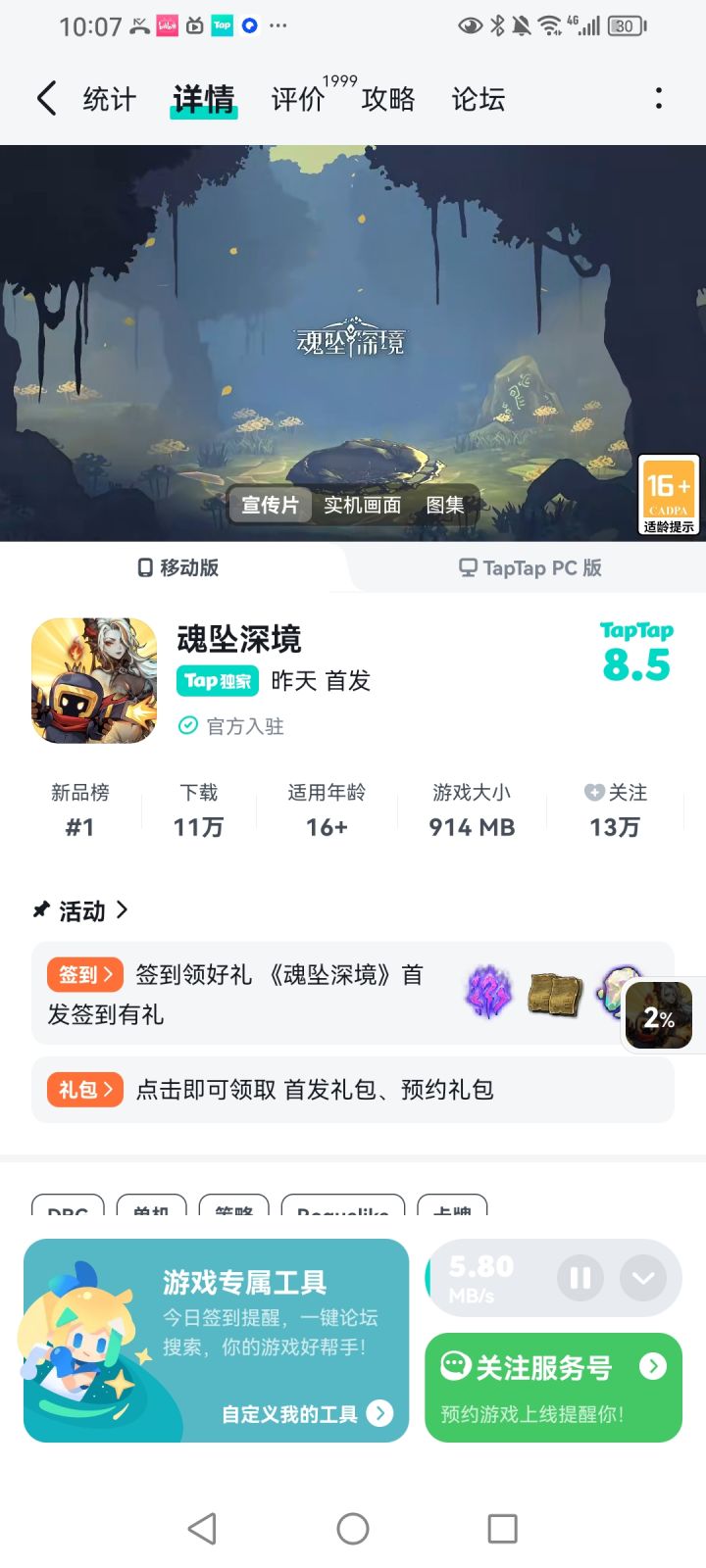 凉屋居然出卡牌游戏了,高低尝尝咸淡截图