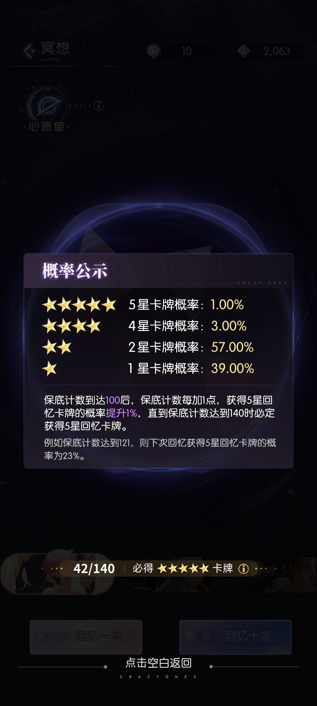 这个往后怪难打,抽卡也难抽 3