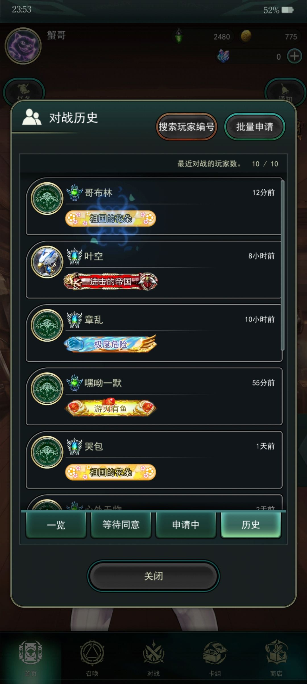 @哥布林截图