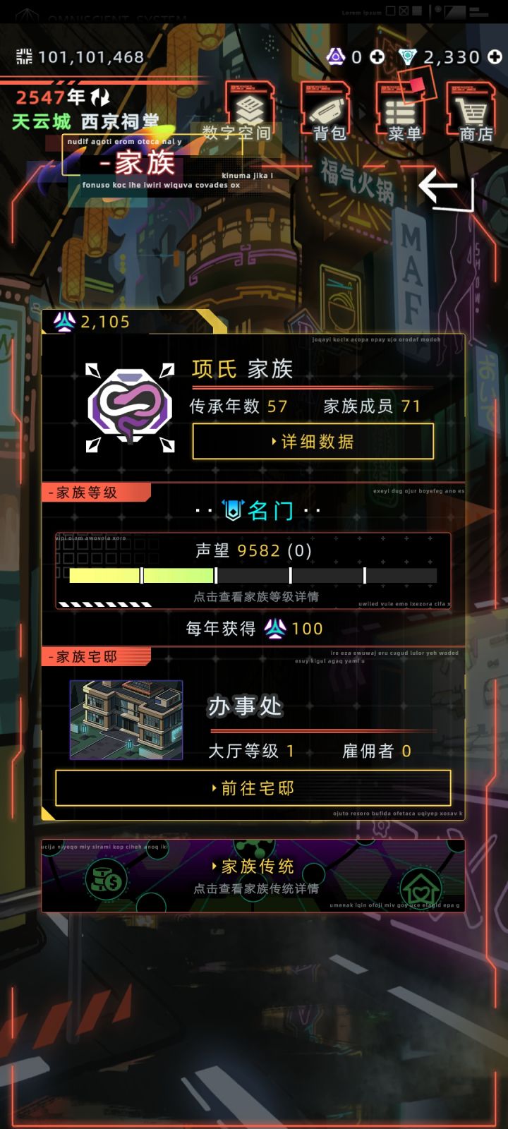 家族怎么弄截图