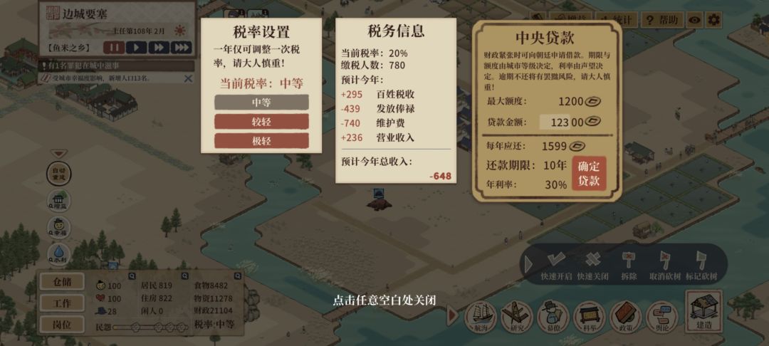 为什么会有人不交税啊 1