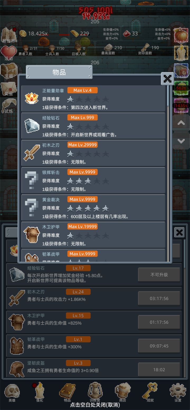 《保管好贵重物品》新手必看攻略截图
