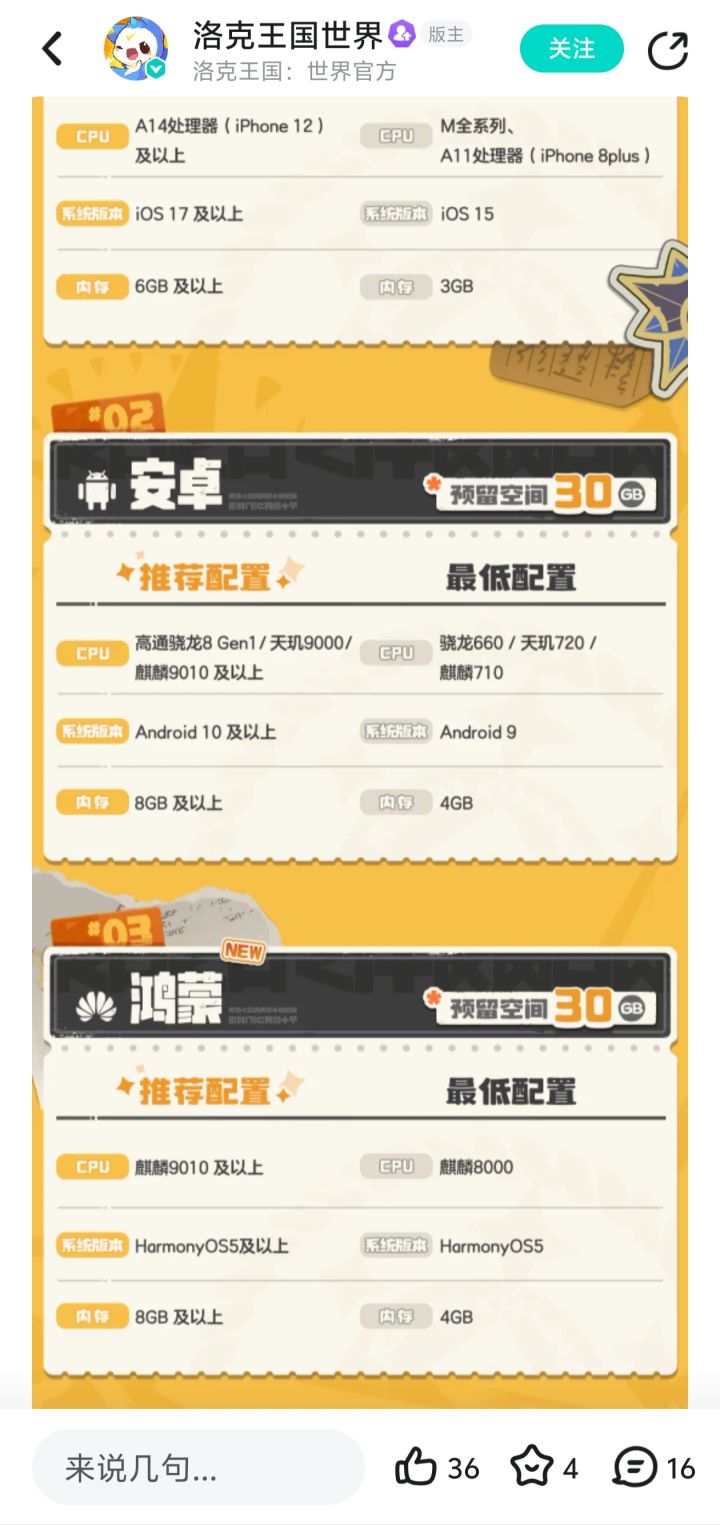鸿蒙系统截图