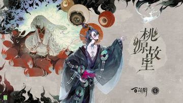 全新资料片《桃源故里》PV送达！