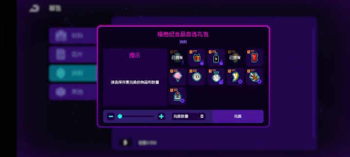 300自选箱截图