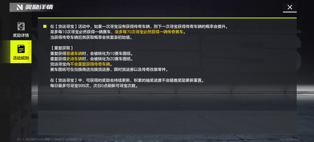 极品飞车太好玩辣! 2