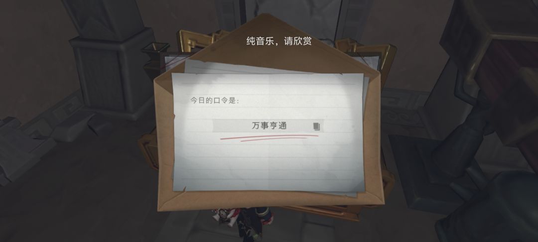 6.2财神口令 1