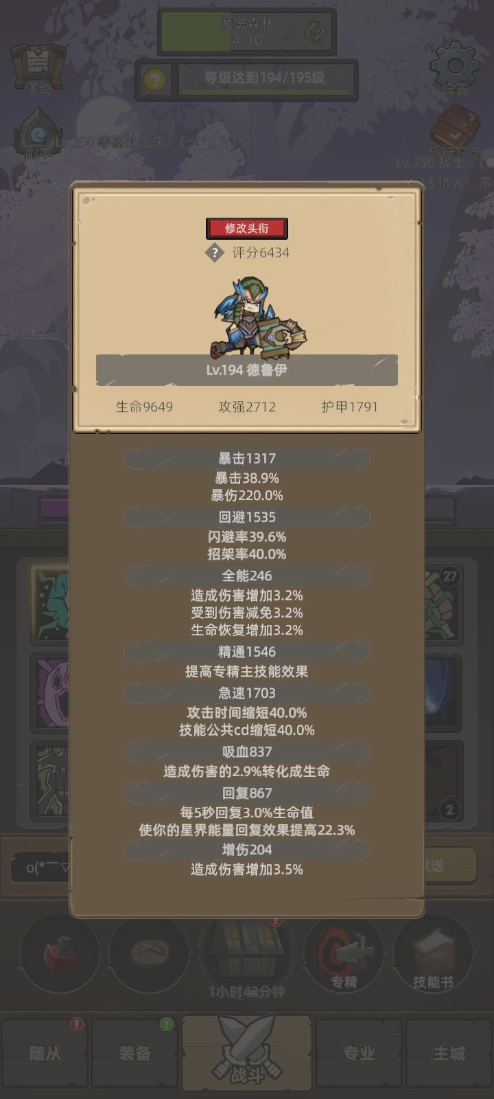 我的幻化日记 1