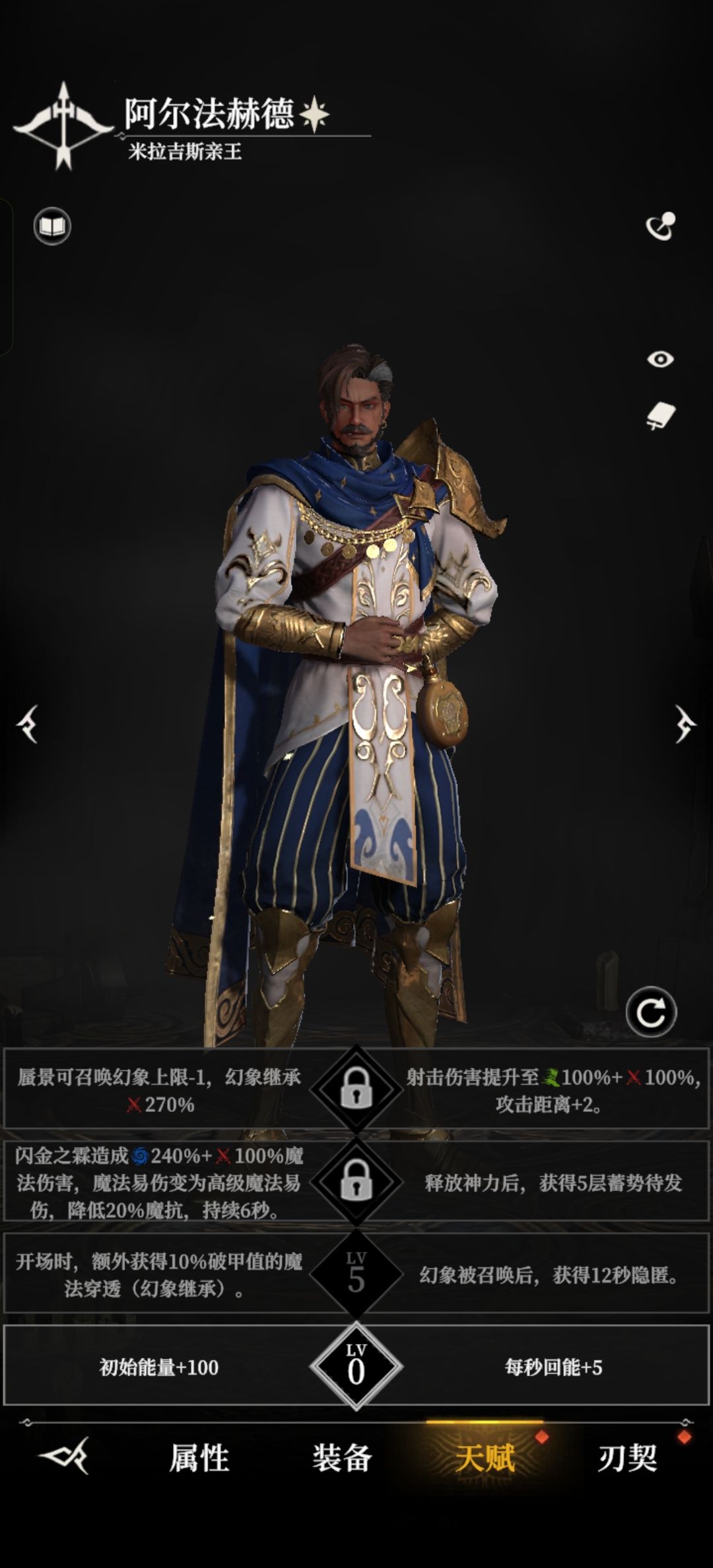 求助亲王天赋怎么点,谢谢 1