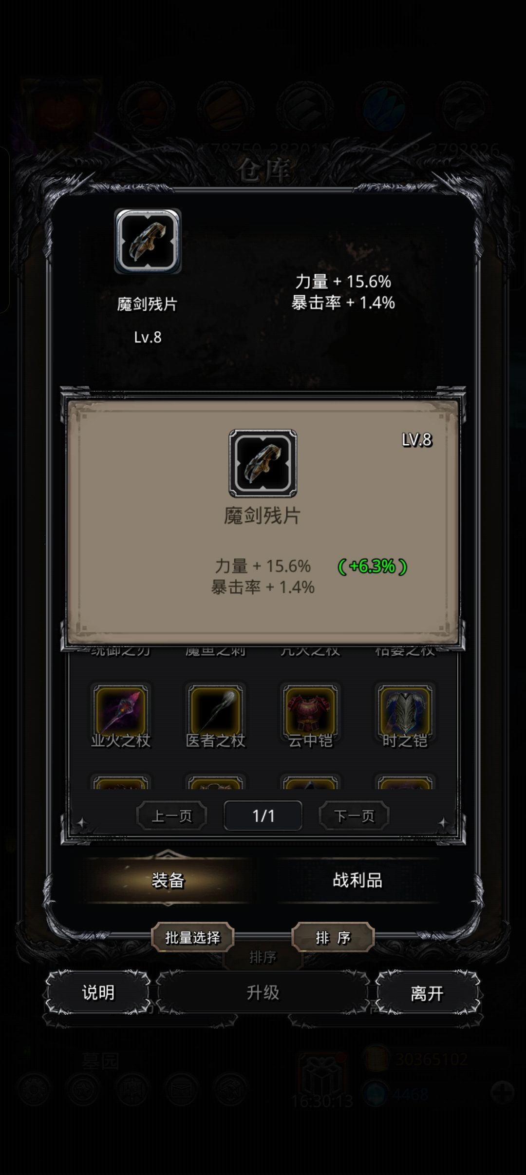 出东西了截图