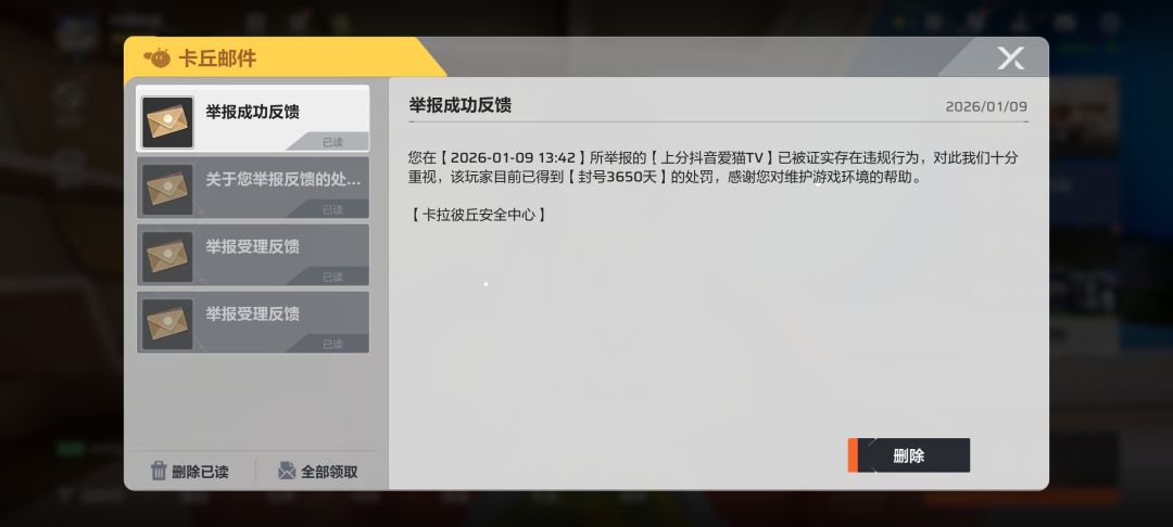 好耶,挂佬终被封 2