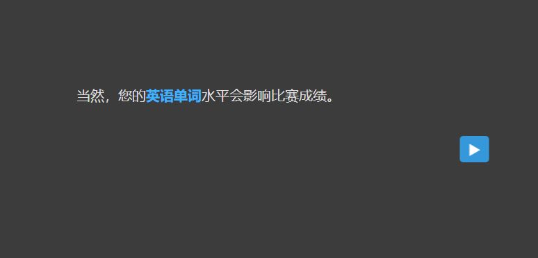 足球 & 单词 8