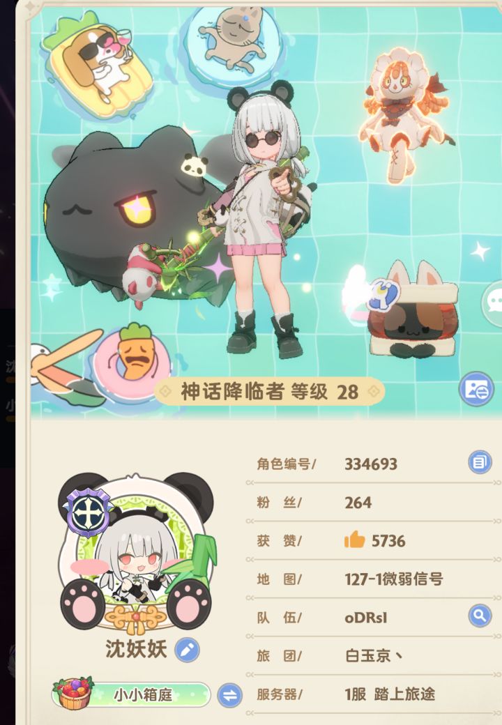 真的可爱的!!截图