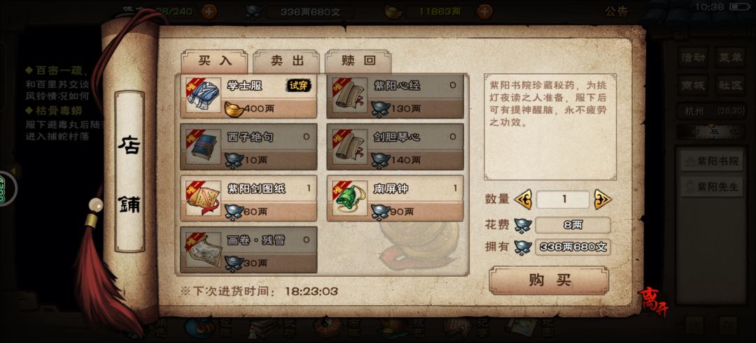 这些特定名字的装备图纸可以随便打造吗 2