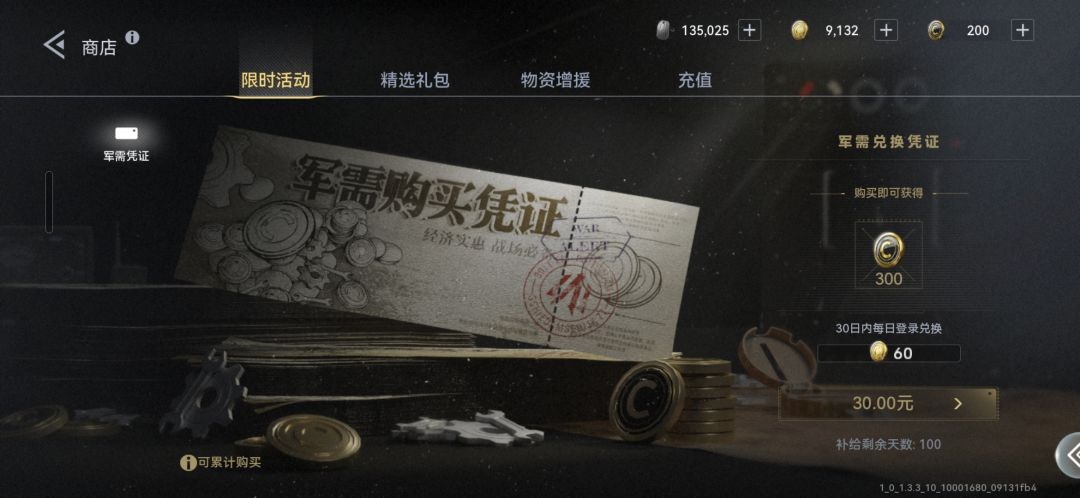开服全勤玩家谈谈游戏,也说下建议 2