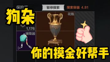 新枪王上位！法老你给我后面站着去！