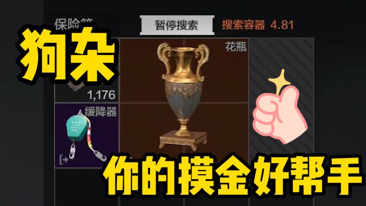 新枪王上位！法老你给我后面站着去！截图