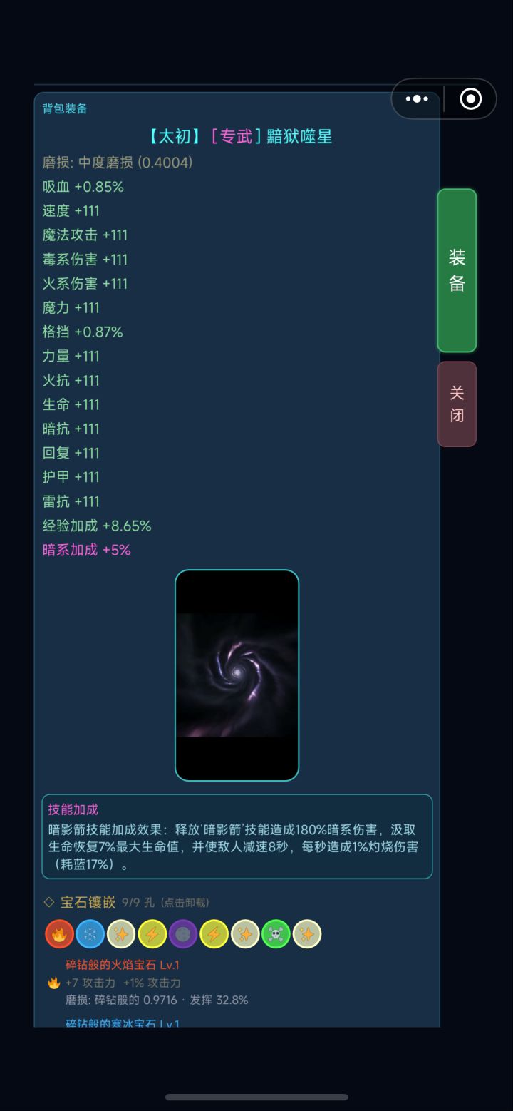 神器，直接毕业截图