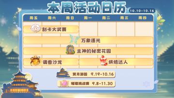 （已截止）【🎁兑换码】你有多久没有在玩云梦的时候又唱又跳了！