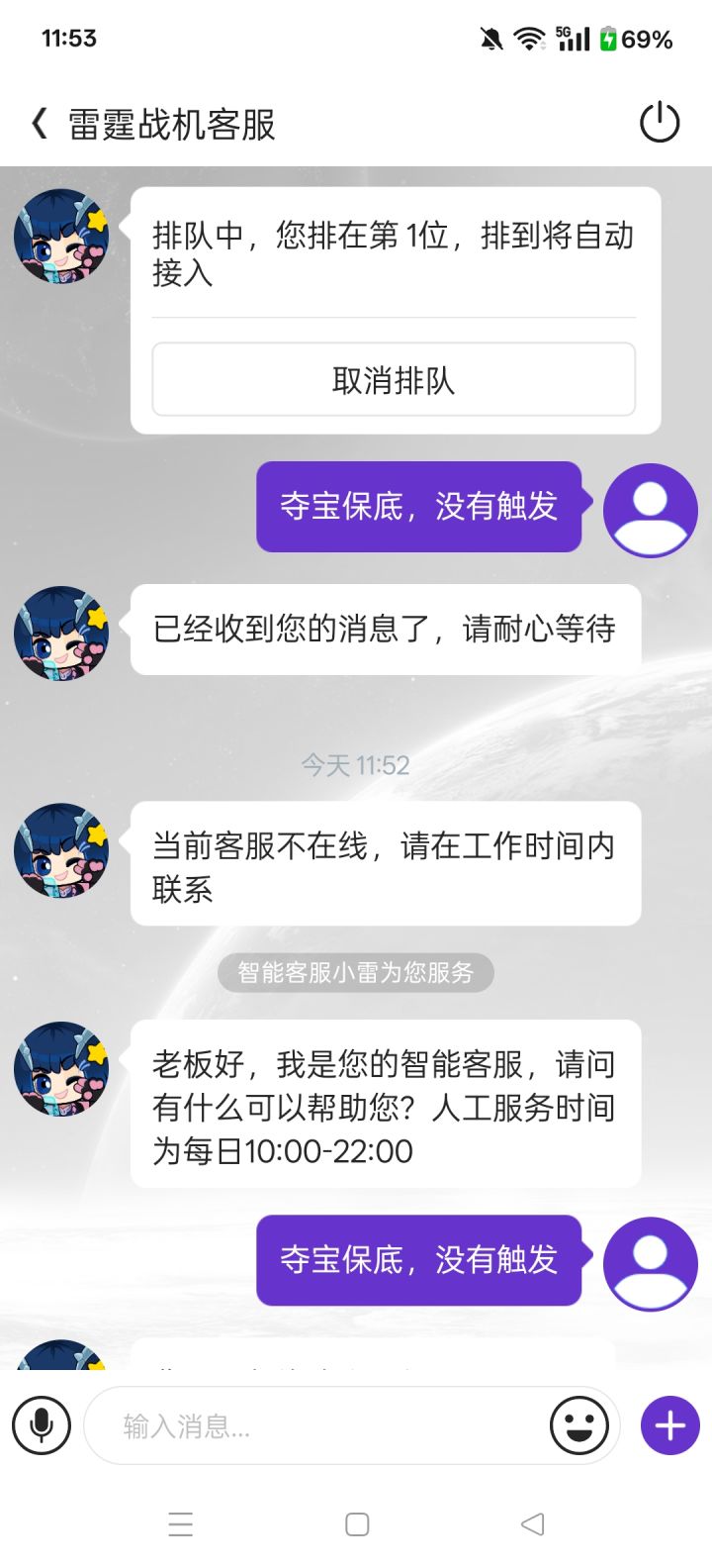 人才,排队37个,到我了说不在线。
现在不是上班时间?
再问就是重新排队。截图
